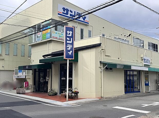 サンディ上桂店(約300m)