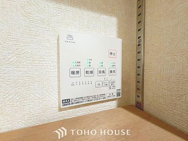 【浴室乾燥機】明日はお出かけで今日中に洗濯を・・と思っても最近は雨続き・・浴室換気乾燥機はそんな負担を減らしてくれます。また、冬場などは、入浴前に暖めておくとお着替えも楽々です。