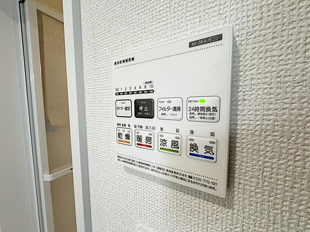 【浴室乾燥機】明日はお出かけで今日中に洗濯を・・と思っても最近は雨続き・・浴室換気乾燥機はそんな負担を減らしてくれます。また、冬場などは、入浴前に暖めておくとお着替えも楽々です。