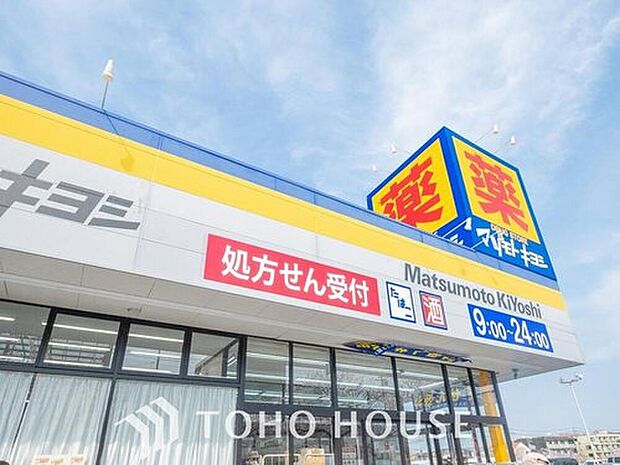 ドラッグストア マツモトキヨシ 浦安東野店（約330m）
