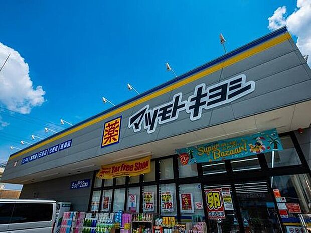 マツモトキヨシ 浦安富士見店（約222m）