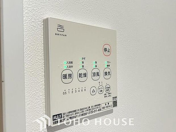 【浴室乾燥機】明日はお出かけで今日中に洗濯を・・と思っても最近は雨続き・・浴室換気乾燥機はそんな負担を減らしてくれます。また、冬場などは、入浴前に暖めておくとお着替えも楽々です。