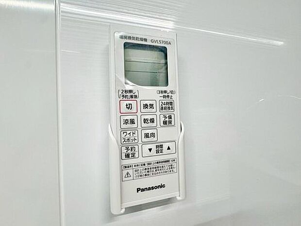 【浴室乾燥機】明日はお出かけで今日中に洗濯を・・と思っても最近は雨続き・・浴室換気乾燥機はそんな負担を減らしてくれます。また、冬場などは、入浴前に暖めておくとお着替えも楽々です。