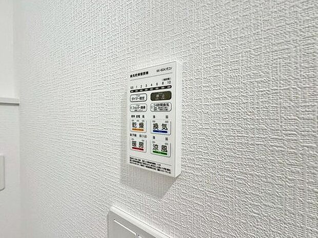 【「浴室乾燥機」】明日はお出かけで今日中に洗濯を・・と思っても最近は雨続き・・浴室換気乾燥機はそんな負担を減らしてくれます。また、冬場などは、入浴前に暖めておくとお着替えも楽々です。