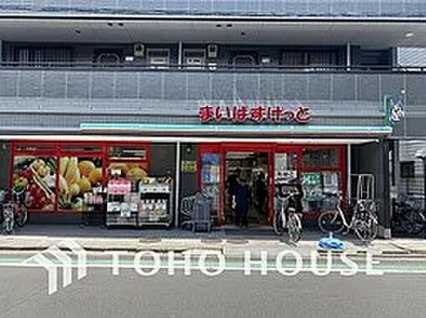 まいばすけっと　松島3丁目店（約310m）
