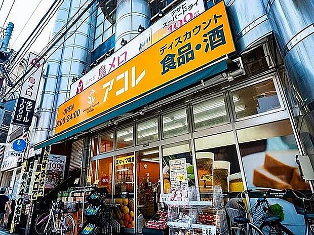 アコレ梅島駅前店