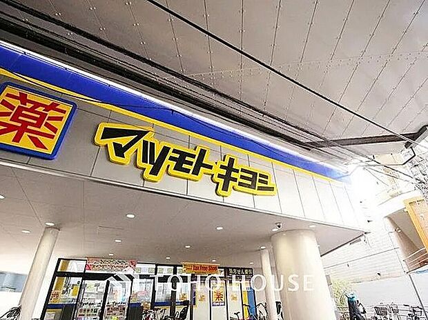 マツモトキヨシ 梅島駅前店
