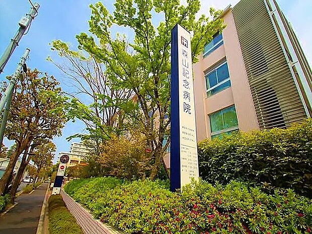 社会医療法人社団森山医会森山記念病院 （約2,340m）
