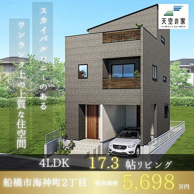 外観イメージです。