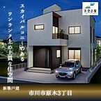 千葉県市川市原木3丁目：物件画像