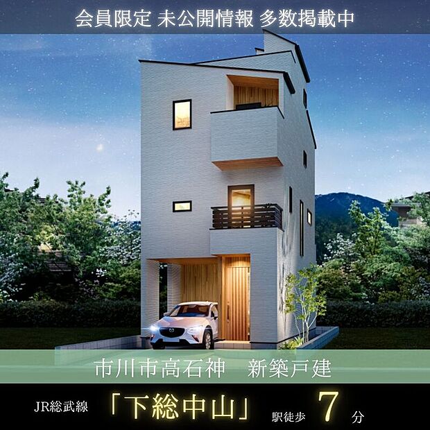  JR武蔵野線「船橋法典駅」 徒歩9分。