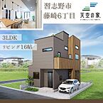 千葉県習志野市藤崎6丁目：物件画像