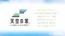 千葉県習志野市藤崎6丁目：物件画像