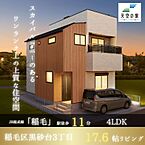 千葉県千葉市稲毛区黒砂台3丁目：物件画像