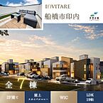 千葉県船橋市印内３丁目：物件画像