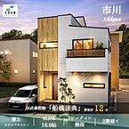 千葉県市川市柏井町1丁目：物件画像