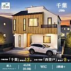 千葉県千葉市中央区登戸3丁目：物件画像