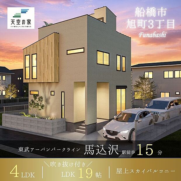 外観イメージ