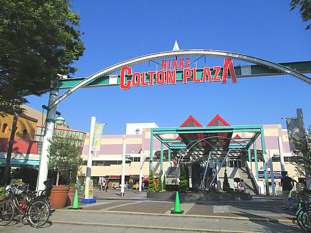 ニッケコルトンプラザ（約1,900m）