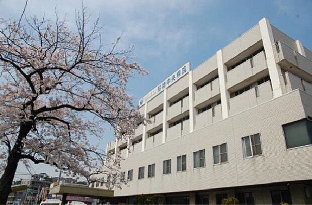 船橋中央病院(約450m)