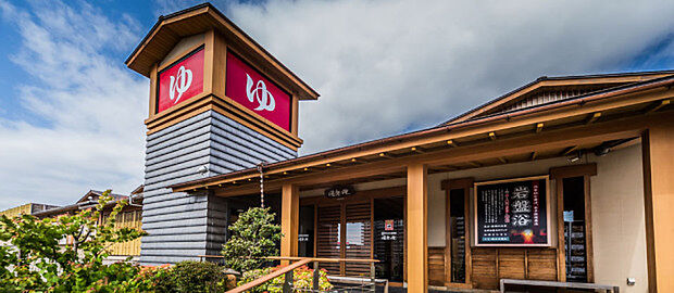 船橋温泉 湯楽の里(約950m)