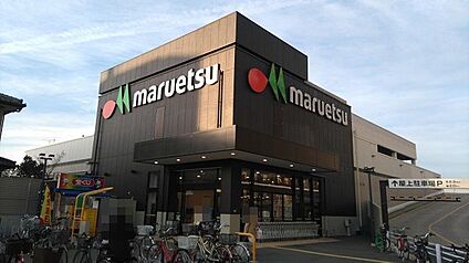マルエツ大久保駅前店 1600m
