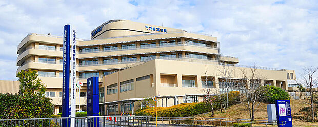 千葉市青葉病院(約1,500m)