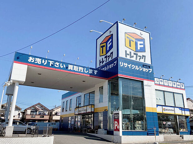 トレジャーファクトリー市川店(約800m)