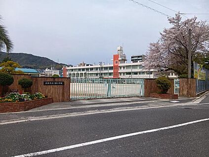 広島市立三篠小学校 732m(10分)
