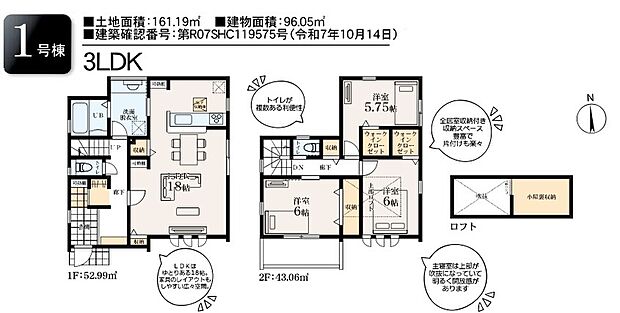 1号棟 間取り図