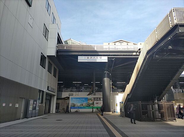 京急本線「金沢八景」駅（約1,000m）