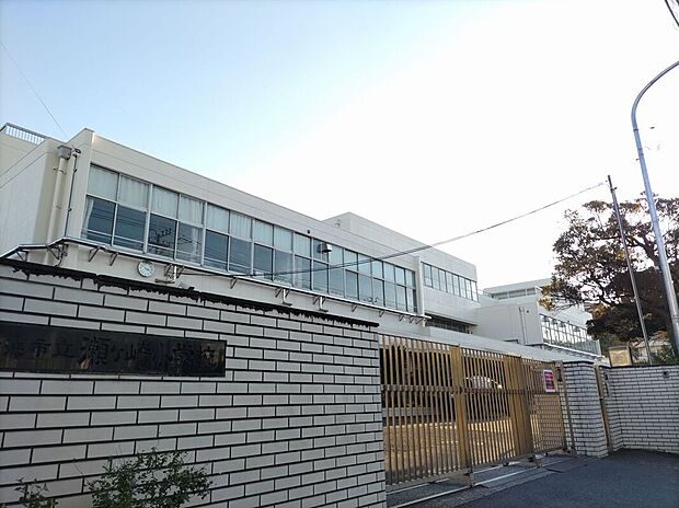 横浜市立瀬ケ崎小学校（約1,200m）