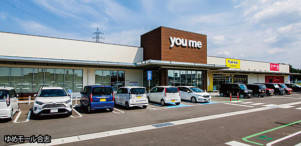 ゆめモール合志(約200m)