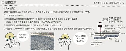 基礎工