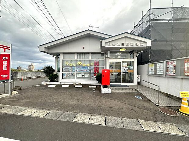 仙台福田町郵便局（約870m）