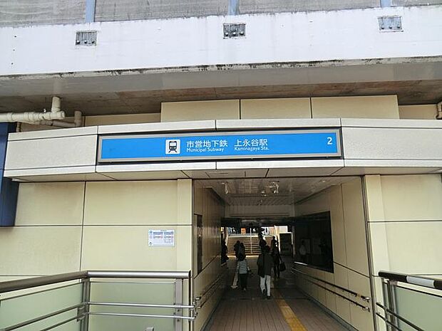 ブルーライン上永谷駅（約1,500m）