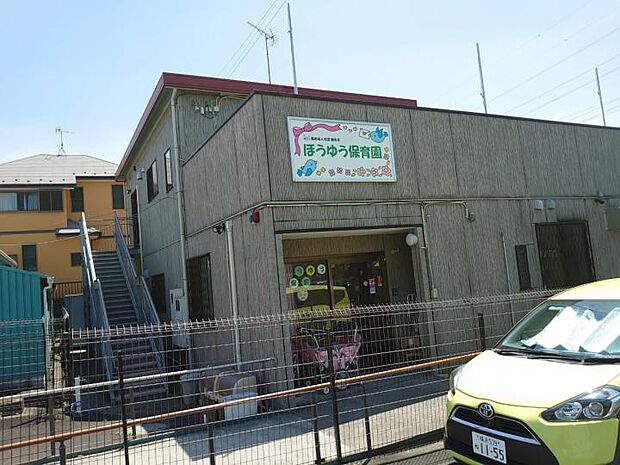 ほうゆう保育園（約1,500m）