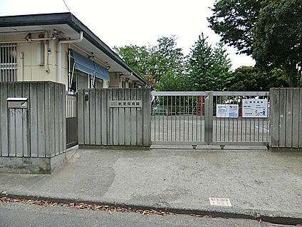 あきば幼保連携型認定こども園 850m(-)