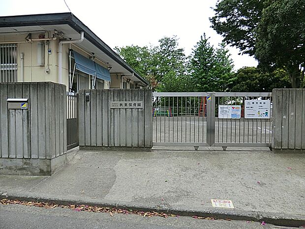 あきば幼保連携型認定こども園(約850m)