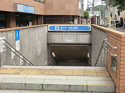 ブルーライン岸根公園駅 750m(-)
