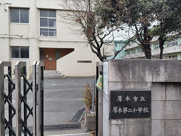 厚木市立厚木第二小学校約1,100m(徒歩 約14分)
この距離であればお子様登下校も安心です!