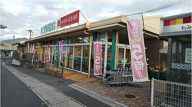 スーパー(約529m)