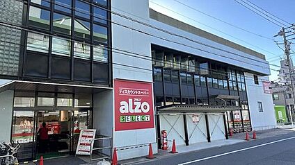 アルゾSELECT本浦店まで 約734m(徒歩10分)