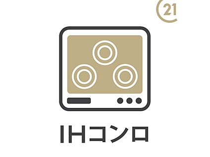 IHコンロ