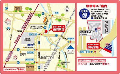 交通図