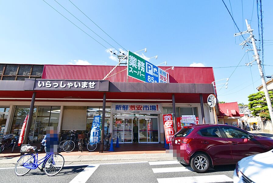 【買い物】新鮮激安市場！向日町店