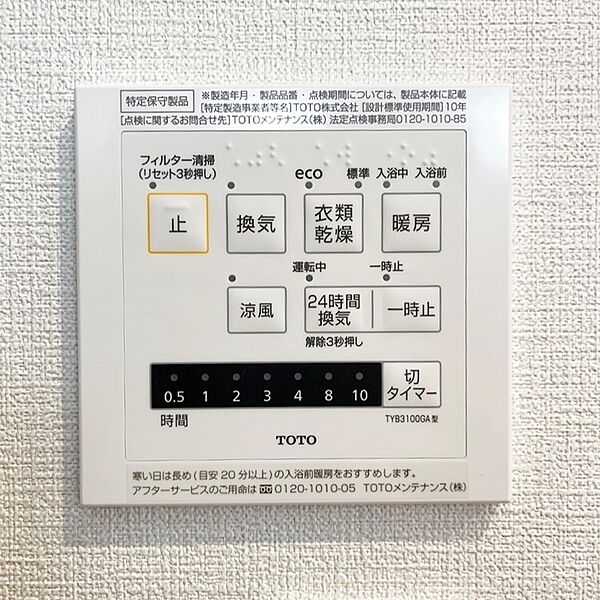 浴室暖房乾燥機