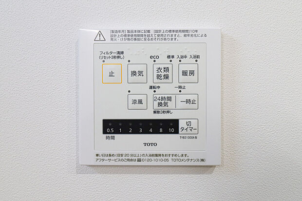 【【浴室暖房乾燥機】】■梅雨の時期にも大活躍の浴室暖房乾燥機!家族の数だけ増える洗濯物もしっかり乾かせます♪また、湿気を排してカビ防止にも大活躍!冬季のヒートショック緩和にも。
