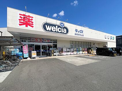 ダックス長岡京花山店 約382ｍ(徒歩5分)