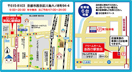 交通図